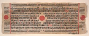 Blatt aus einem Kalpa Sutra Jain Ritualbuch, 15. Jahrhundert von Bhadrabahu