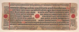 Blatt aus einem Kalpa Sutra Jain Buch der Rituale, 15. Jahrhundert von Bhadrabahu