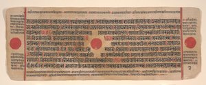 Blatt aus einem Kalpa Sutra Jain Buch der Rituale, 15. Jahrhundert von Bhadrabahu