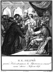 Andrei Bogoljubsky übergab die Herrschaft über Nowgorod an seinen Sohn Georgy. 1171 Aus Illustriertem Karamzin