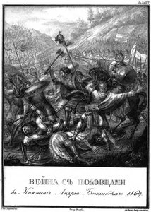 Schlacht mit den Polowzern zur Zeit von Andrei Bogoljubski, 1169 aus dem illustrierten Karamzin von Boris Artemyevich Chorikov