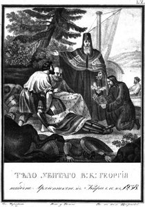 Bischof Kirill von Rostow findet den enthaupteten Körper von Georgy Vsevolodovich von Boris Artemyevich Chorikov