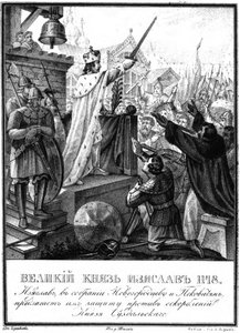 Prinz Iziaslav II Mstislawitsch. 1148 aus Illustrierter Karamzin, 1836 von Boris Artemyevich Chorikov