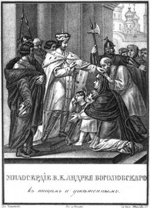 Die Enthaltsamkeit von Andrei Bogolyubsky aus Illustrierter Karamzin, 1836
