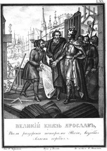 Der Wiederaufbau von Städten durch Jaroslaw II. aus dem illustrierten Karamzin, 1836