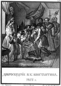 Die Güte des Großfürsten Konstantin Wsewolodowitsch. 1217 aus Illustrierter Karamzin, 18