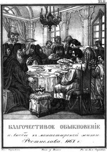 Die Frömmigkeit des Großfürsten Rostislaw Mstislawitsch, 1167, aus dem illustrierten Karamzin, 1836 von Boris Artemyevich Chorikov