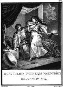 Wladimir und Rogneda aus Illustrierter Karamzin, 1836