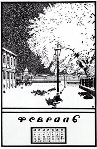 Februar 1907. Kalender der Russischen Revolution, 1917 von Boris Mikhailovich Kustodiev