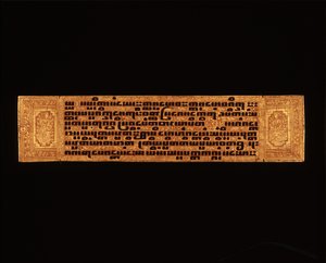 Seite aus einem burmesischen buddhistischen Manuskript