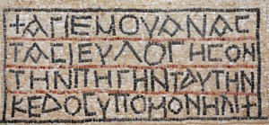 Griechische Inschrift aus dem Mosaikboden der byzantinischen Kirche, El-Auja, Jordan-Tal