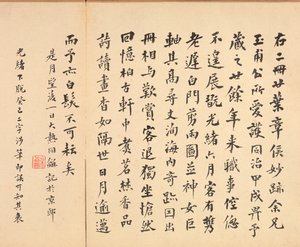 Gemälde nach alten Meistern: Kalligraphie, 1598-1652