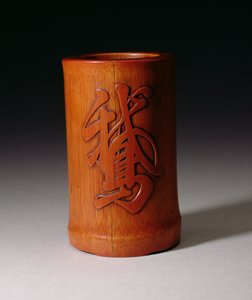 Pinselhalter mit dem Zeichen O, dem einzelnen Gänsezeichen, hergestellt von Hsiao-Shan, Ching-Dynastie, Qianlong-Zeit 1736-95, Mitte-spätes 17. Jahrhundert von Chinese School