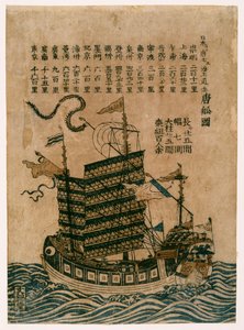 Chinesisches Schiff (Tosen Zu) mit Auflistung der Seeroute von China nach Japan (Farbholzschnitt) von Chinese School