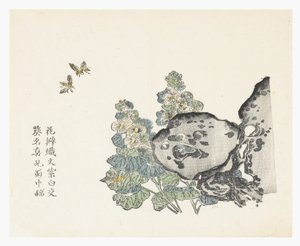 Garten des Senfkorns von Chinese School