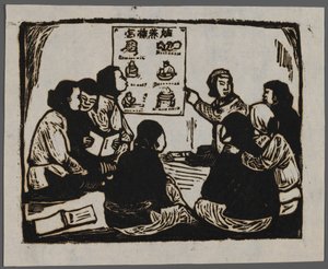 Propaganda für neue Geburtshilfe, ca. 1945