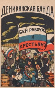 Die Denikin-Bande, 1919
