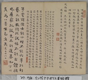 Album mit Landschaftsgemälden von Ding Yunpeng