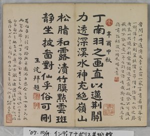 Album mit Landschaftsgemälden von Ding Yunpeng