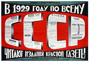 Plakat zur Werbung für Krasnaia Gazeta (Die Rote Zeitung)