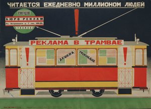 Plakat herausgegeben vom Leningrader Werbebüro, 1926