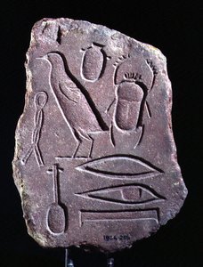 Probestück mit Hieroglyphen, Amarna von Egyptian 18th Dynasty