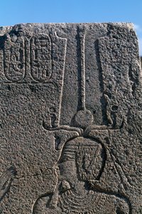 Block mit Reliefs und Inschriften von Ramses II, Großer Tempel von Amun, Tanis, Ägypten, ägyptische Zivilisation, Neues Reich, Dynastie XIX von Egyptian 19th Dynasty