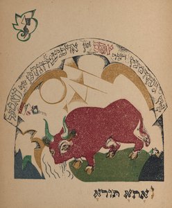 Illustration zur Geschichte Nanny-Ziege, 1917-1918