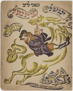 Illustration für das hebräische Poesiebuch, 1918 von Eliezer Markowich Lissitzky