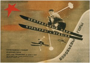 Gorki-Zentralpark für Kultur und Freizeit, 1931