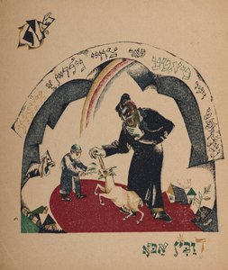 Illustration zur Geschichte Nanny-Ziege, 1917-1918