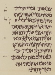 Assyrische oder babylonische Vokalzeichen (Lithografie) von English School