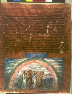 Vollseite: Text und Miniatur von Erich Lessing