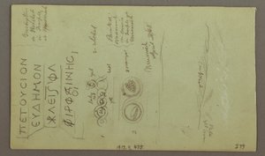 Zeichnung, Fassade des Parreloriums, 28. April 1868 von Frederic Edwin Church