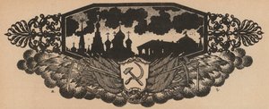 Sowjetisches Hammer-und-Sichel-Emblem und russische Skyline mit Zwiebeltürmen von French School