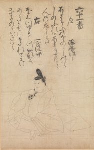 Wettbewerb zwischen Dichtern verschiedener Epochen Jidai fudo uta awase