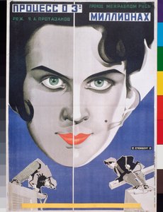 Der Prozess der drei Millionen, Filmplakat von Georgii Avgustovich Stenberg