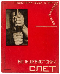 Bolschewistische Kundgebung. 16. Kongress der All-Union Kommunistischen Partei Bolschewiki, 1930 von Gustav Klutsis