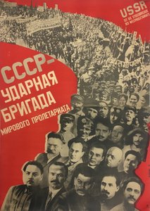 UdSSR - Stoßbrigade des Weltproletariats, 1931 von Gustav Klutsis