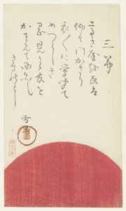 Die aufgehende Sonne von Hasegawa Settan