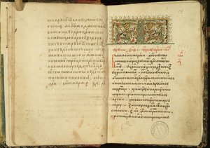 Titelseite eines Manuskripts des Buches der Hundert Kapitel Stoglav von Historical Document