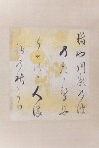 Akebonoya waka Gedicht Akebonoya waka shikishi, frühes 17. Jahrhundert von Hon