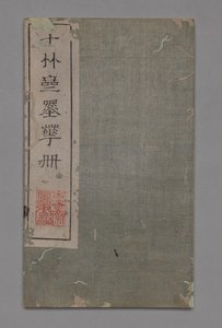 Mal- und Kalligrafie-Handbuch des Zehn-Bambus-Studios (Shizhuzhai shuhua pu): Verschiedenes
