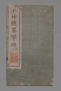 Mal- und Kalligraphie-Handbuch des Ten Bamboo Studios Shizhuzhai shuhua pu: Verschiedenes, 1675-1800