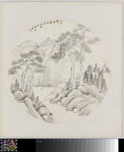 Albumblatt von Hui Nian