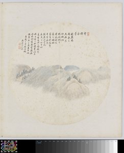 Albumblatt von Hui Nian