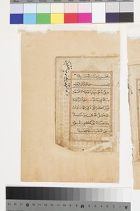 Das Grab des Propheten in Medina, ca. 1660