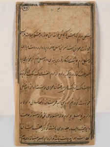 Rückseite eines mythischen Pfaus mit Frauenkopf, um 1750 (Feder und Tinte auf Papier)