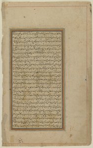 Folio aus einem Khamsa
