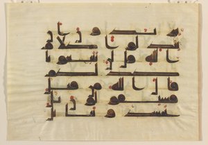 F1930.61 recto, Folio aus einem Koran, Naher Osten oder Nordafrika, 8. - 9. Jahrhundert von Islamic School